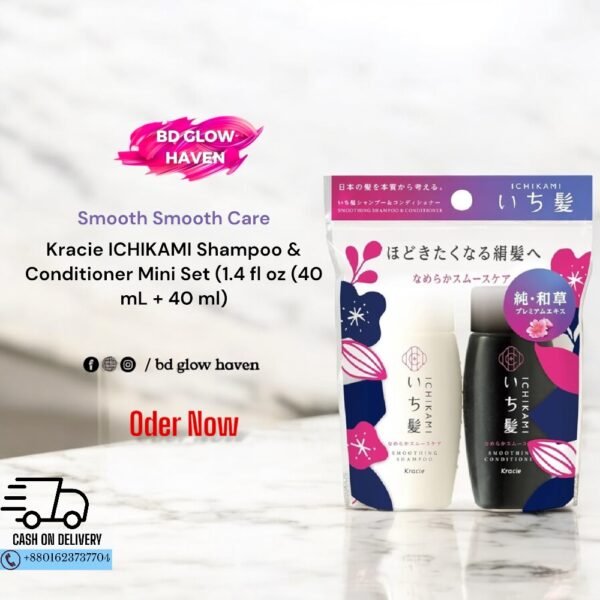 Smooth Smooth Care Kracie ICHIKAMI Shampoo & Conditioner Mini Set (1.4 fl oz (40 mL + 40 ml)