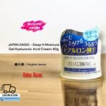 JAPAN DAISO Deep H Moisture Gel Hyaluronic Acid Cream 40g – All-in-One Hydrating Gel for Radiant, Youthful Skin Skin Types: Oily to combination, combination, oily, normal Key Ingredients: Hyaluronic Acid, Squalane, Niacinamide Good For: ✔ Pregnancy-safe ✔ Teen skin ✔ Mature skin ✔ Skin irritation relief ✔ Slugging ✔ Dullness & radiance boost