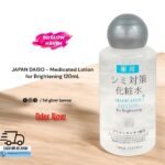 JAPAN DAISO Medicated Milky Lotion for Brightening 120mL - Japanese Whitening Face Moisturizer