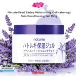 Naturie Hatomugi Pearl Barley Moisturizing Gel 180g Jar with Lavender Flowers – Skin Conditioning Gel bdglowhaven