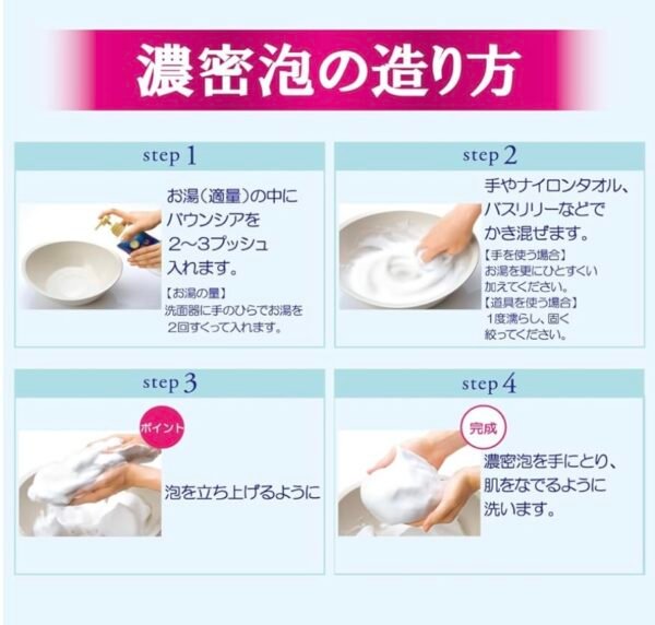 Bouncia Body Soap White Soap Scent 480ml Pump Bottle – Japanese Skincare in Bangladesh