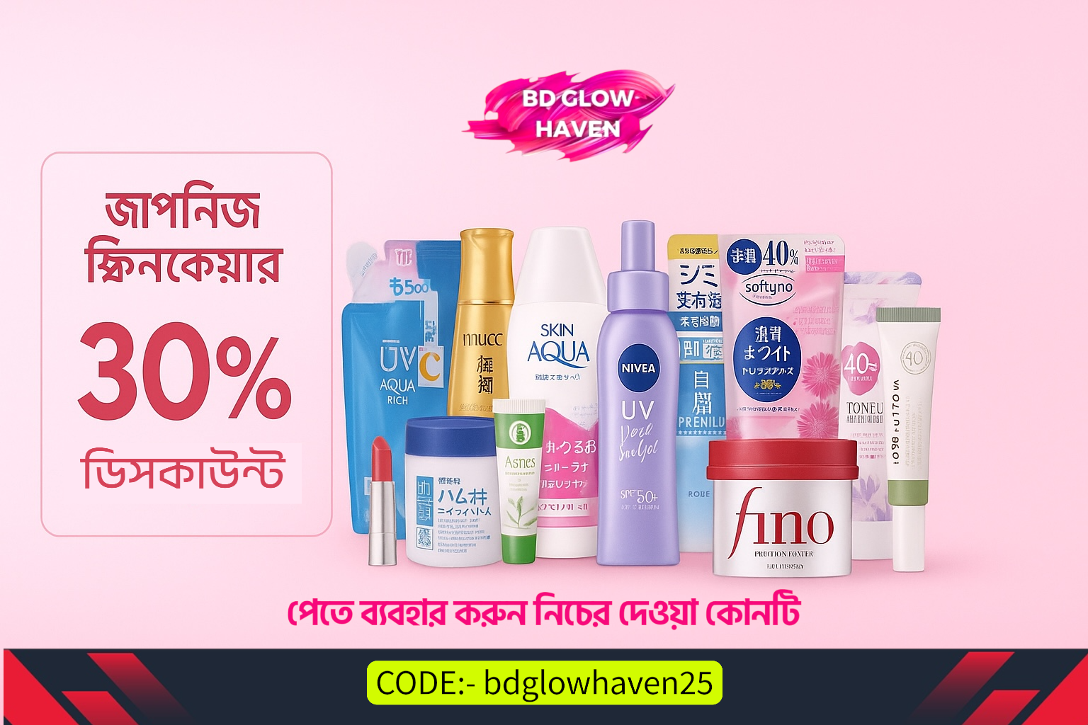 Japanese skincare products 30% discount – BD Glow Haven online offer in Bangladesh